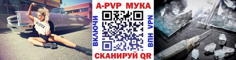APVP Crystall  Мелеуз 