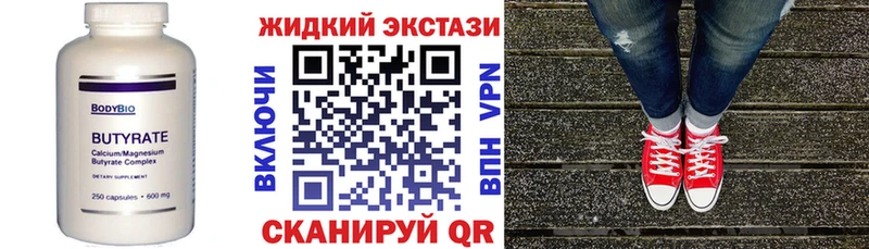 БУТИРАТ GHB  закладки  Мелеуз 