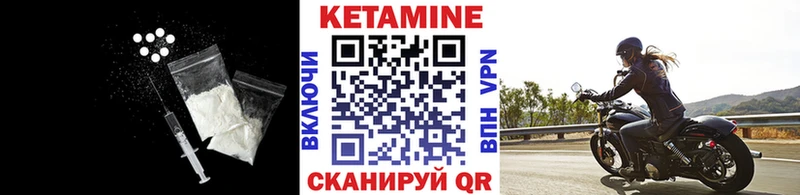 КЕТАМИН VHQ Мелеуз