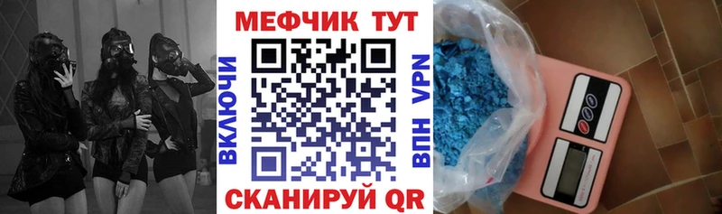 Меф VHQ  сайты даркнета состав  Мелеуз 