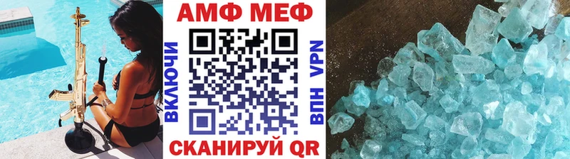 купить наркоту Мелеуз Метамфетамин винт